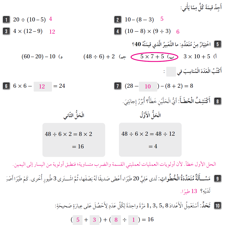 أولويات العمليات